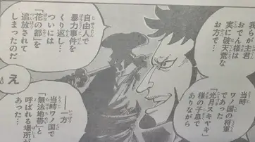 One Piece Chapter 9 Spoilers And Raw Scans Updated